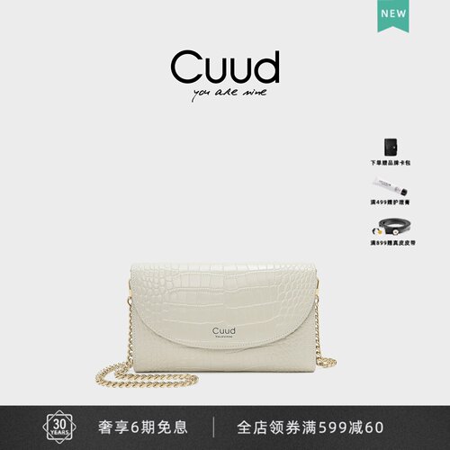 Cuud晚宴包小包牛皮女包