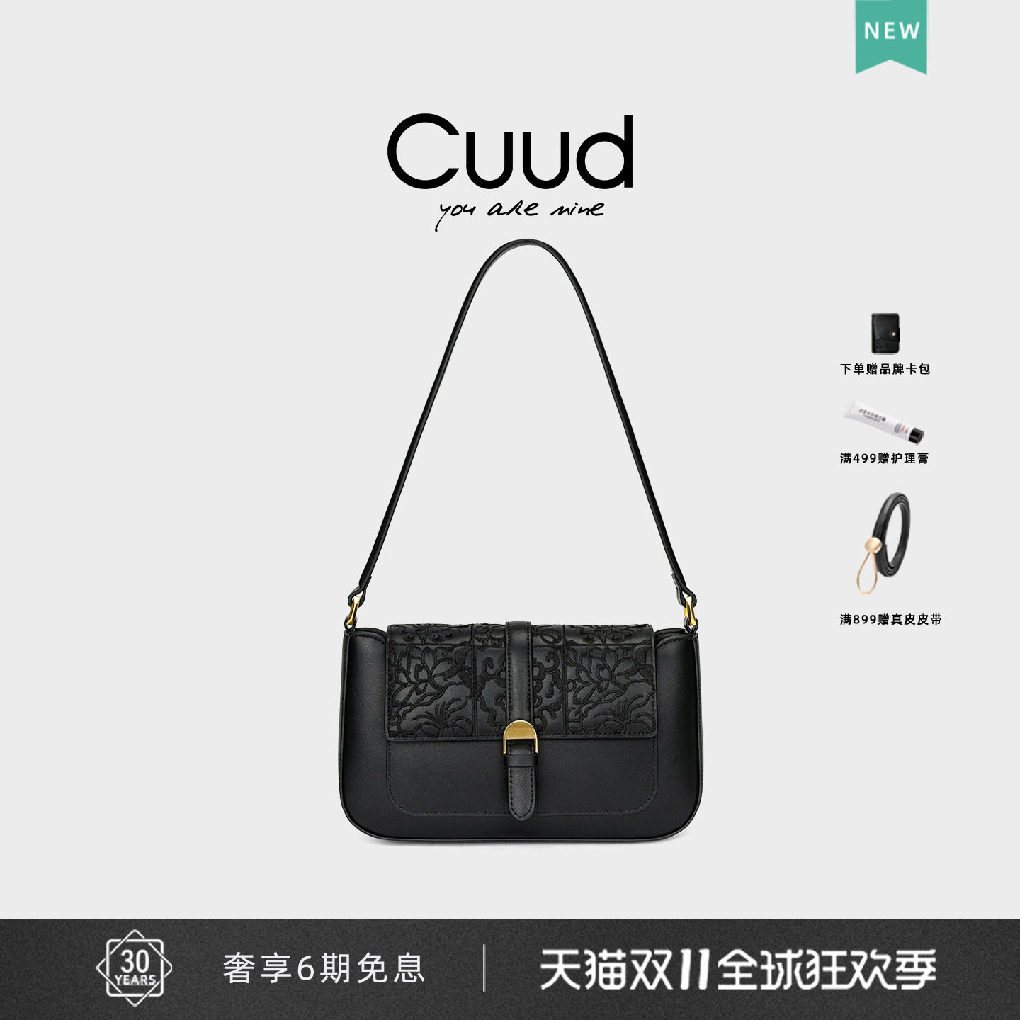 【专柜】Cuud独立设计2026腋下法棍包女单肩复古牛皮绣花原创小