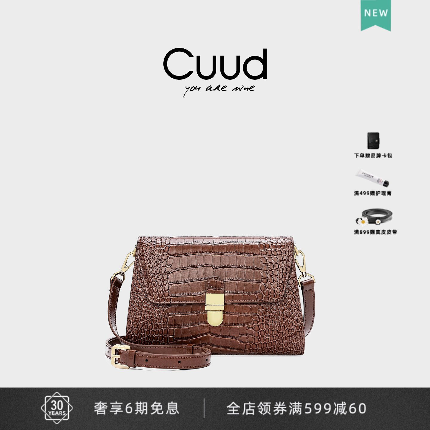 Cuud复古轻奢鳄鱼纹小方包