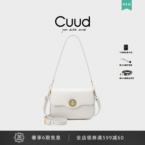 专柜Cuud白色包包真皮小方包夏季