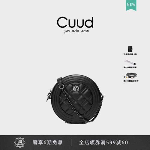 【专柜】cuud女包小圆包菱格