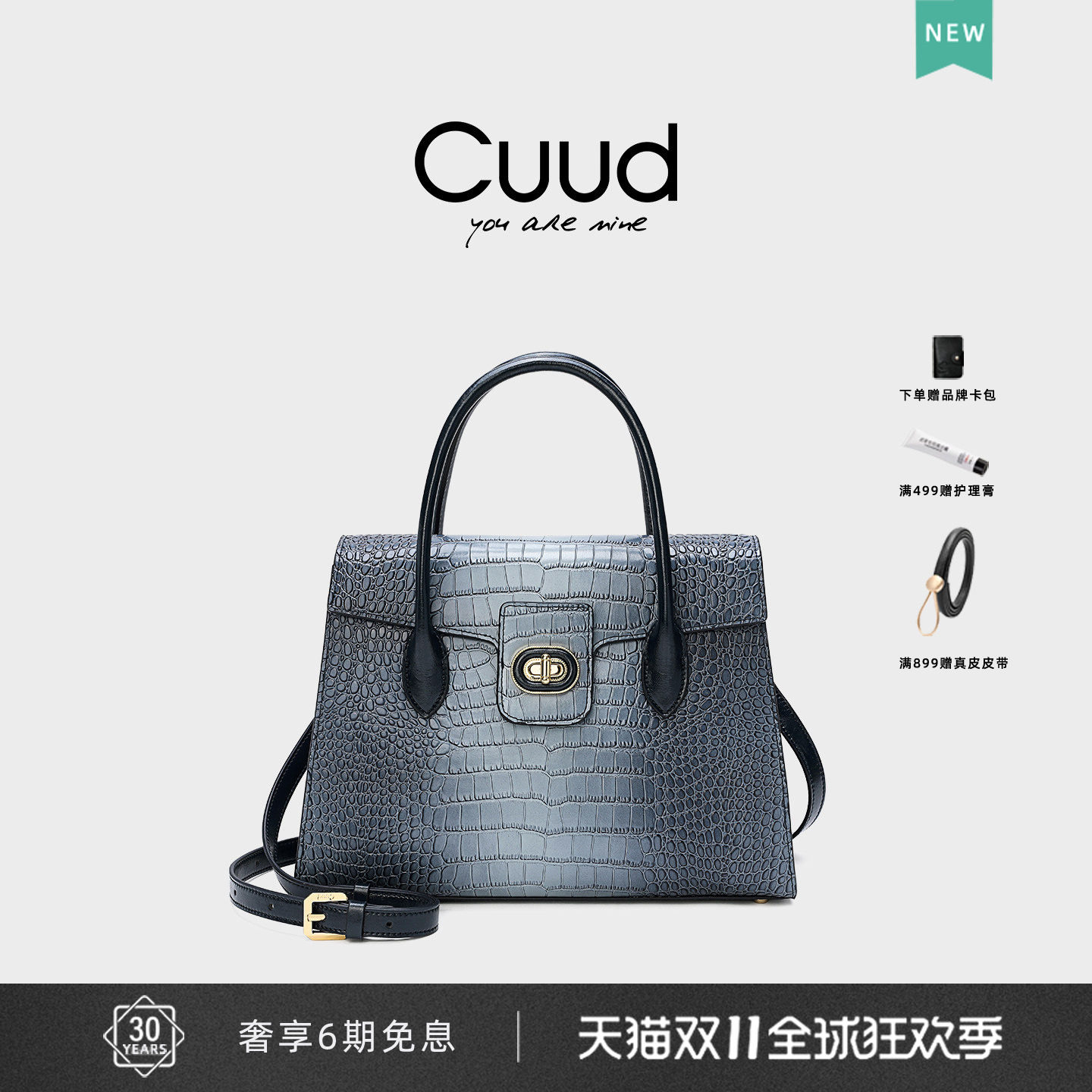 Cuud鳄鱼纹牛皮凯莉包
