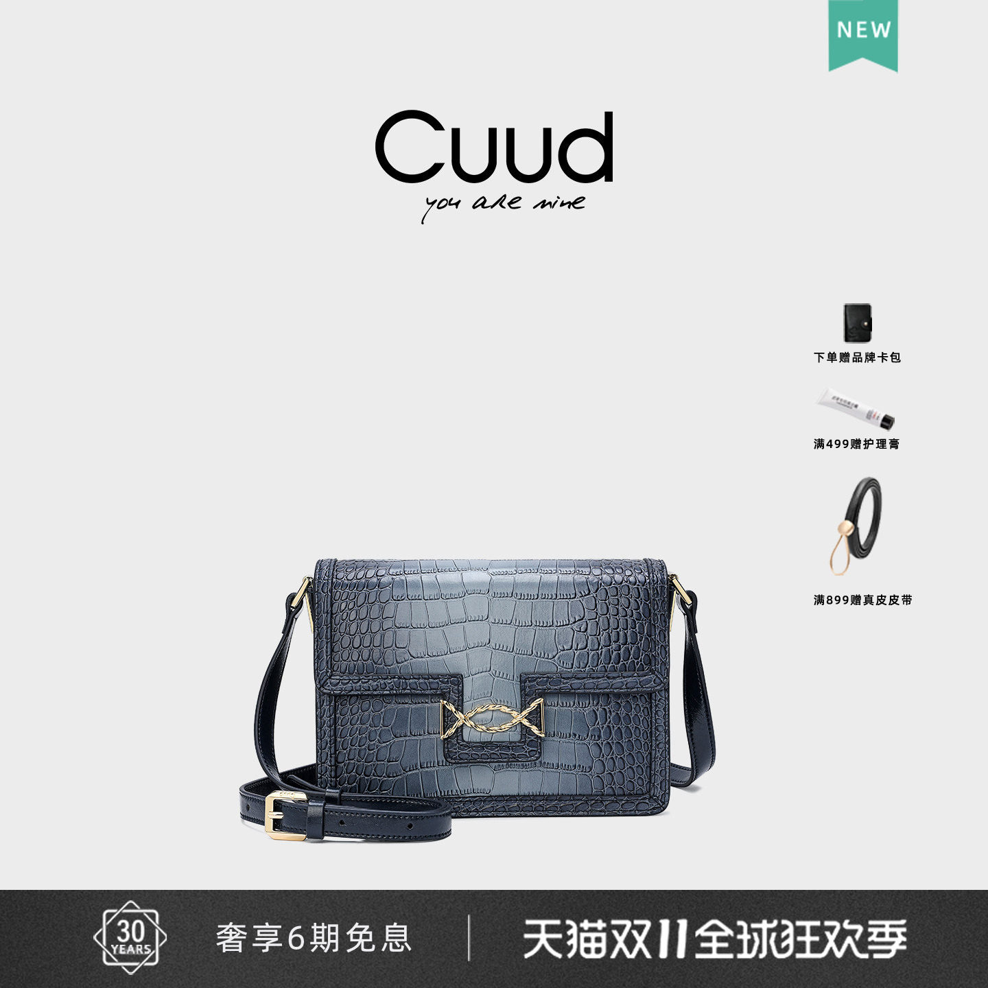 Cuud轻奢质感鳄鱼纹小方包