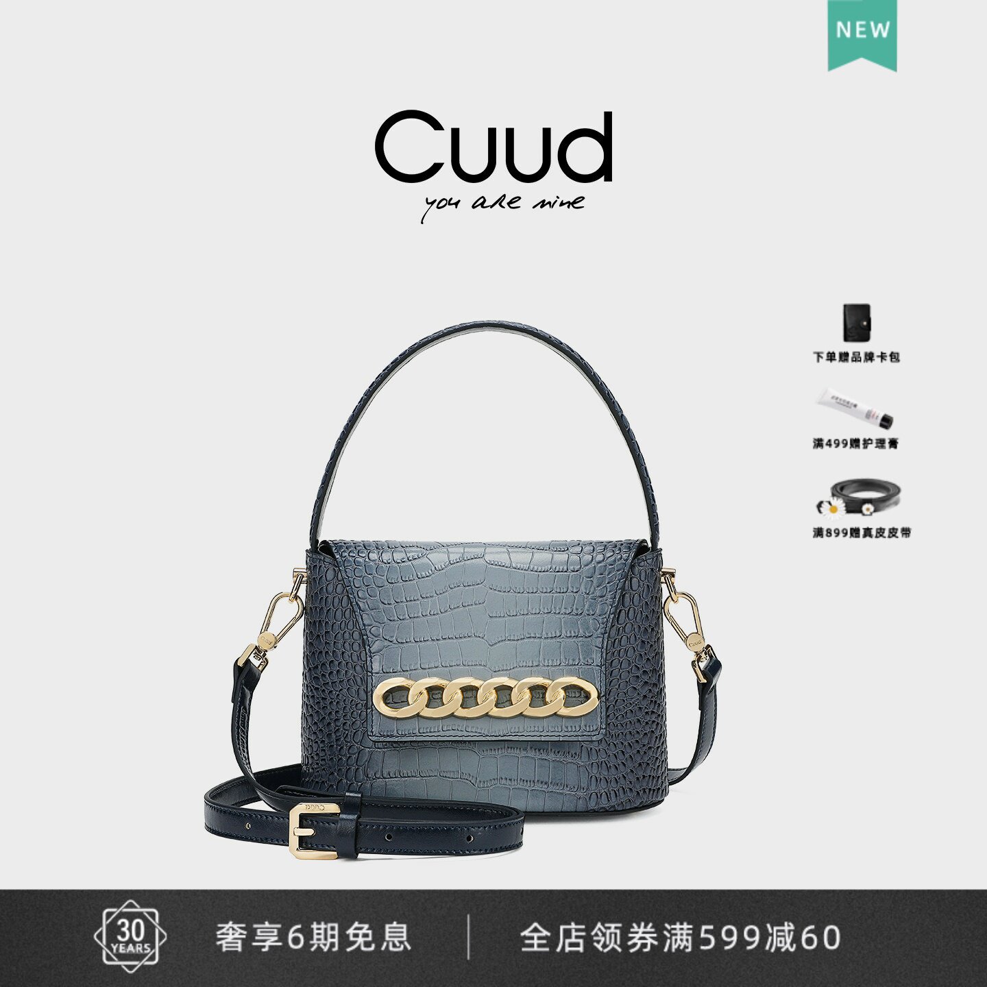 Cuud鳄鱼纹轻奢小方包