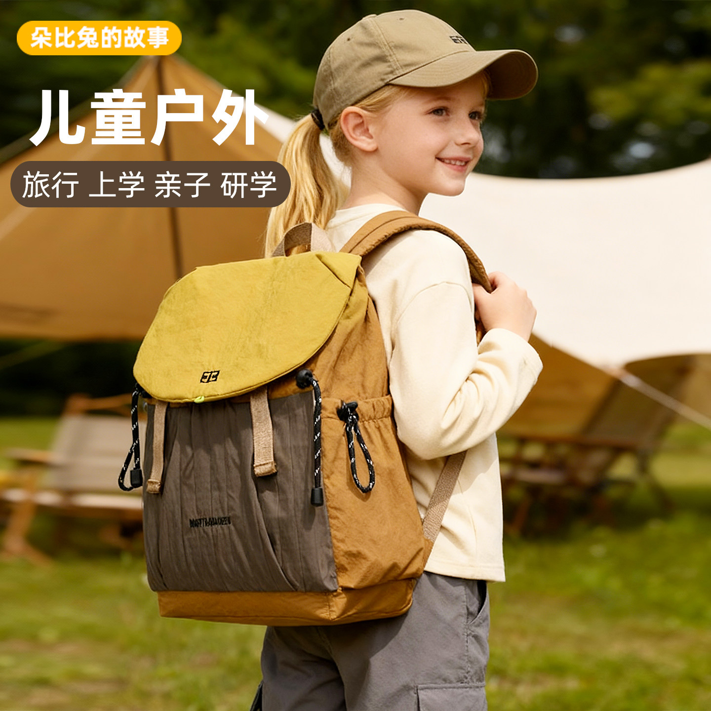 儿童户外登山背包女童休闲工装风姜黄色轻盈小学生研学旅游书包