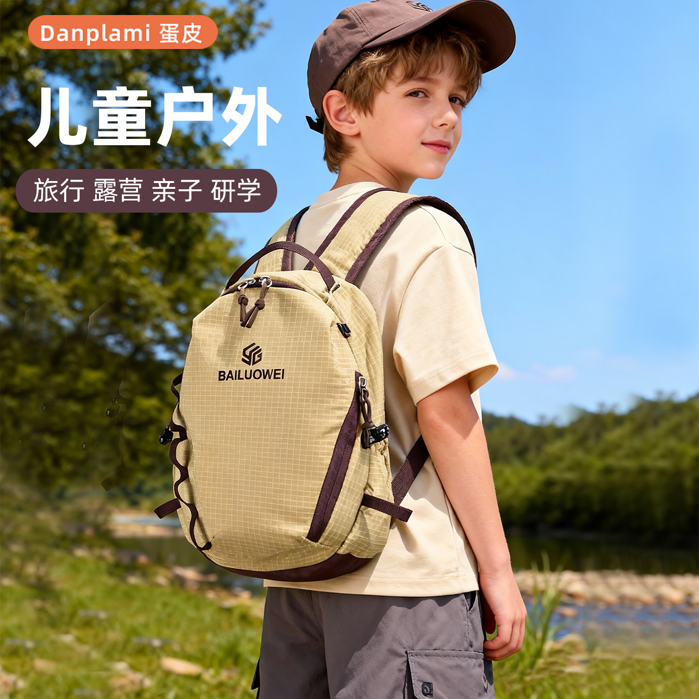 儿童登山背包男孩卡其色轻盈时尚防水女童徒步户外旅游露营双肩包
