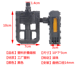 包邮 自行车可折叠脚踏板双边折叠脚踏滚珠防滑脚蹬子通用单车配件