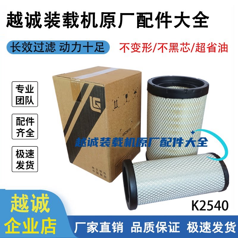 柳工铲车装载机空气滤清器空滤图片