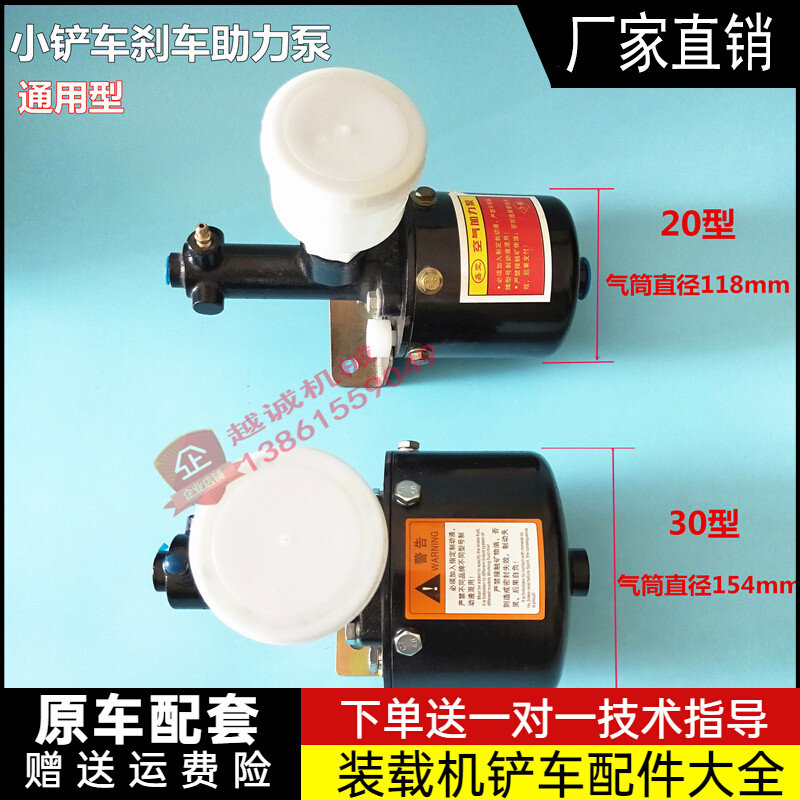明宇  莱工鲁能德工沭工小铲车刹车加力泵助力泵分泵