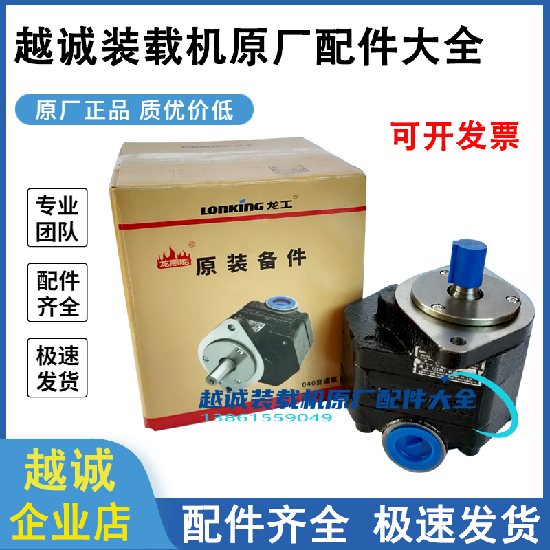 龙工833齿轮泵行走泵原厂正品