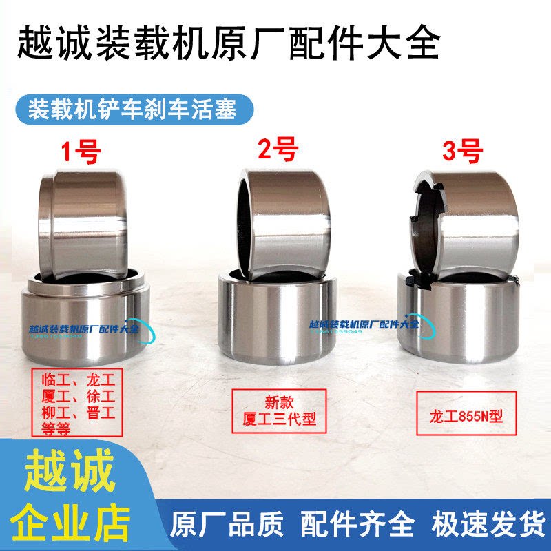龙工厦工临工装载机刹车活塞图片