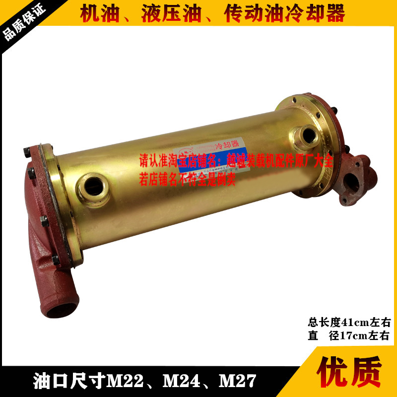 徐柳龙常林临厦工3050装载机铲车配件机油液压传动冷却器散热器铜