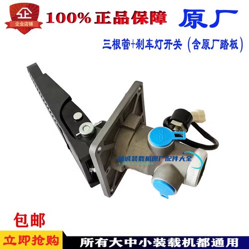 装载机铲车原厂刹车总泵制动阀