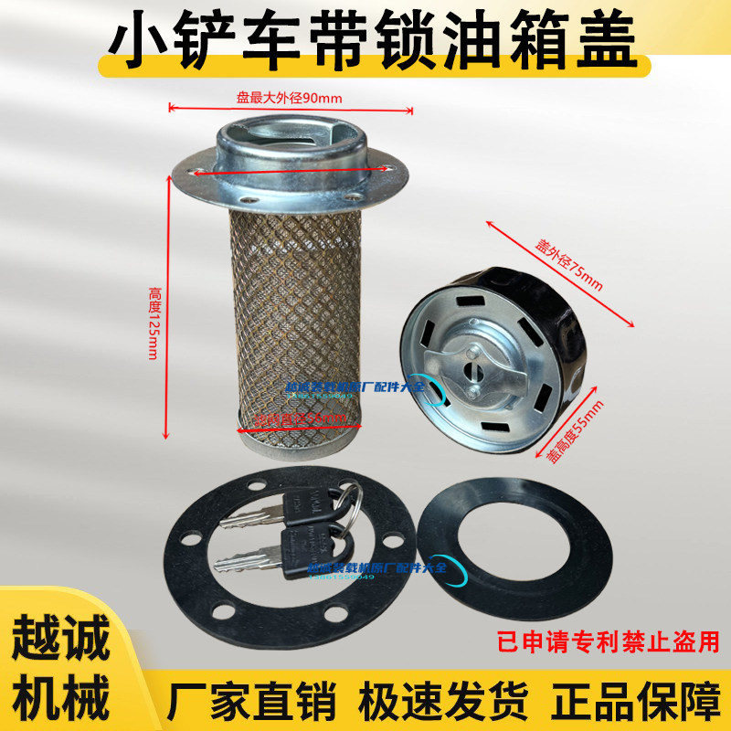 防盗锁小型装载机铲车柴油箱盖