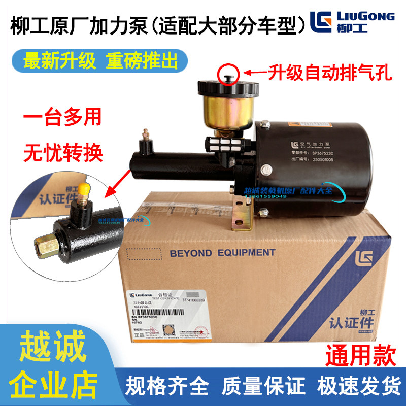 柳工850H装载机50C空气加力泵855N铲车刹车分泵30E助力泵原厂正品