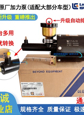 柳工850H装载机50C空气加力泵855N铲车刹车分泵30E助力泵原厂正品
