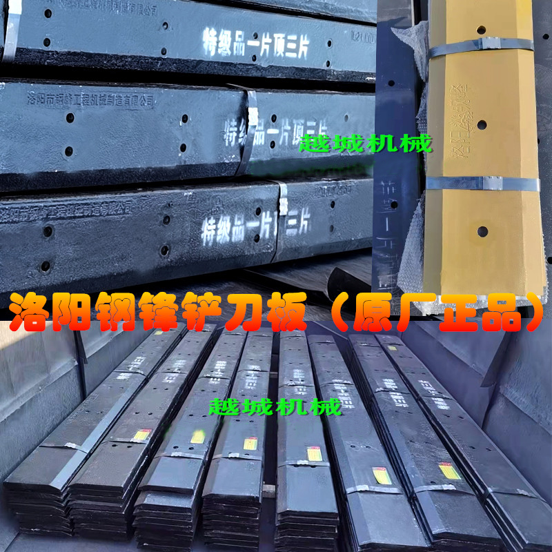正宗洛阳钢锋原厂板规格齐全