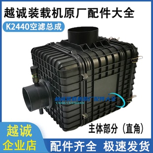 载机2440空滤总成外壳徐工龙工临工防雨帽后盖滤清器电喷 50铲车装