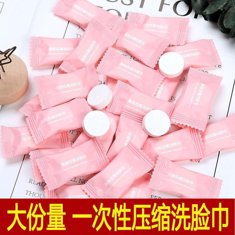批发压缩毛巾洗脸巾一次性旅行装神器纯棉糖果颗粒旅行用品洁面巾