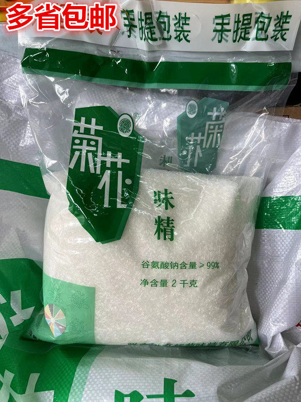 菊花味精2000g 饭店食堂小吃家用商用 炒菜烧汤 江浙沪皖量大优惠