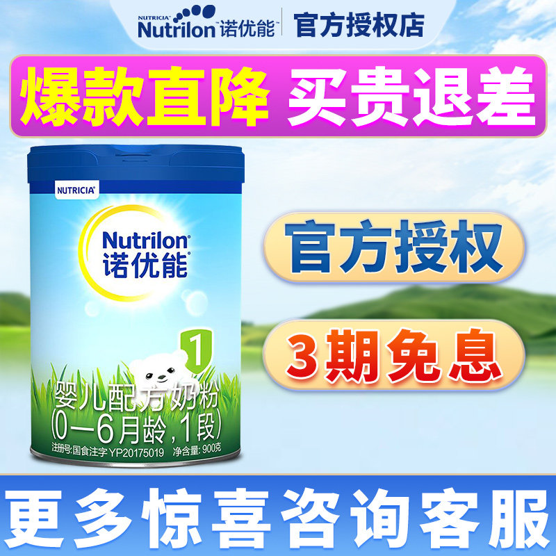 Snow Neolink PRO1 Paragraph 900g Cans Baby formula 1 900g Canned Imported milk powderin the Milk powder/Food supplement/Nourishment/Snacks , Infant milk powder  category - from Buy2taobao.com to provide professional Taobao agent buy service