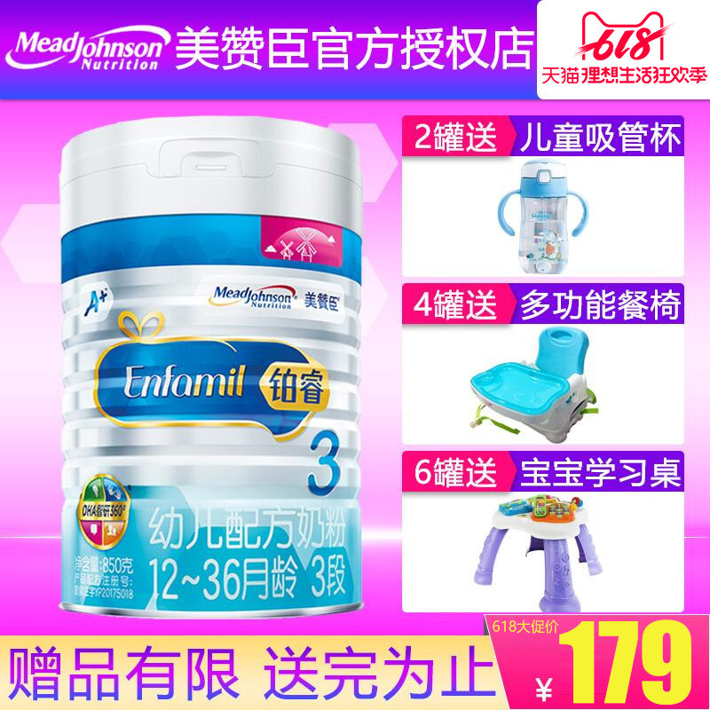 18年12月新货 美赞臣荷兰版铂睿3段850g婴幼儿配方奶粉 荷兰进口|ruв категории сухое молоко/кормёжка/пища/закуски, ребенка молочный порошок - от Buy2taobao.com для оказания профессиональной услуги покупки агента Taobao
