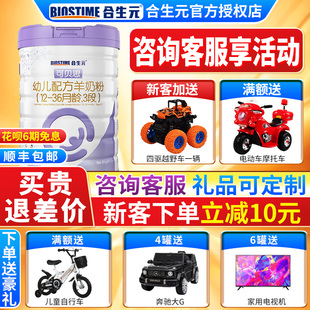 BIOSTIME 合生元 3岁 买贵退差价 可贝思羊奶粉幼儿3段800g1