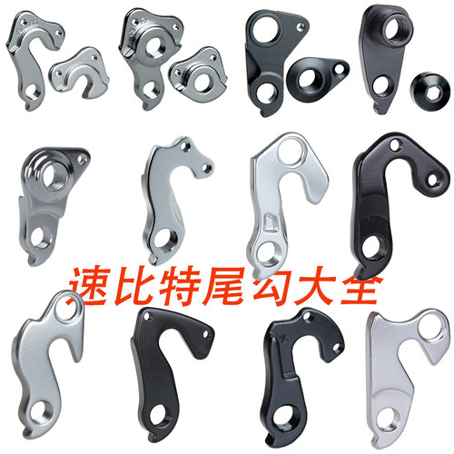 kepler开普勒mars胜利尾勾吊耳