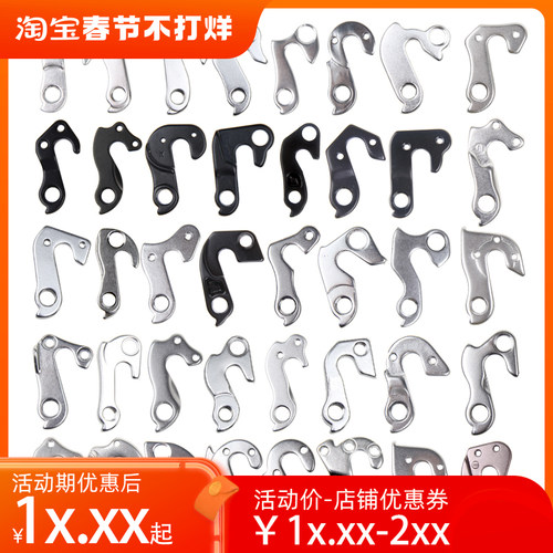 公路山地自行车修补配件尾勾后勾