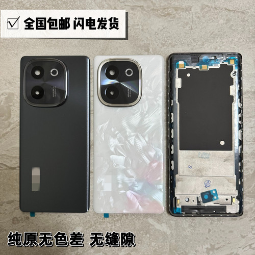适用于Y200前框中框后盖Y200屏框后壳外壳中壳边框电池盖拆机镜片
