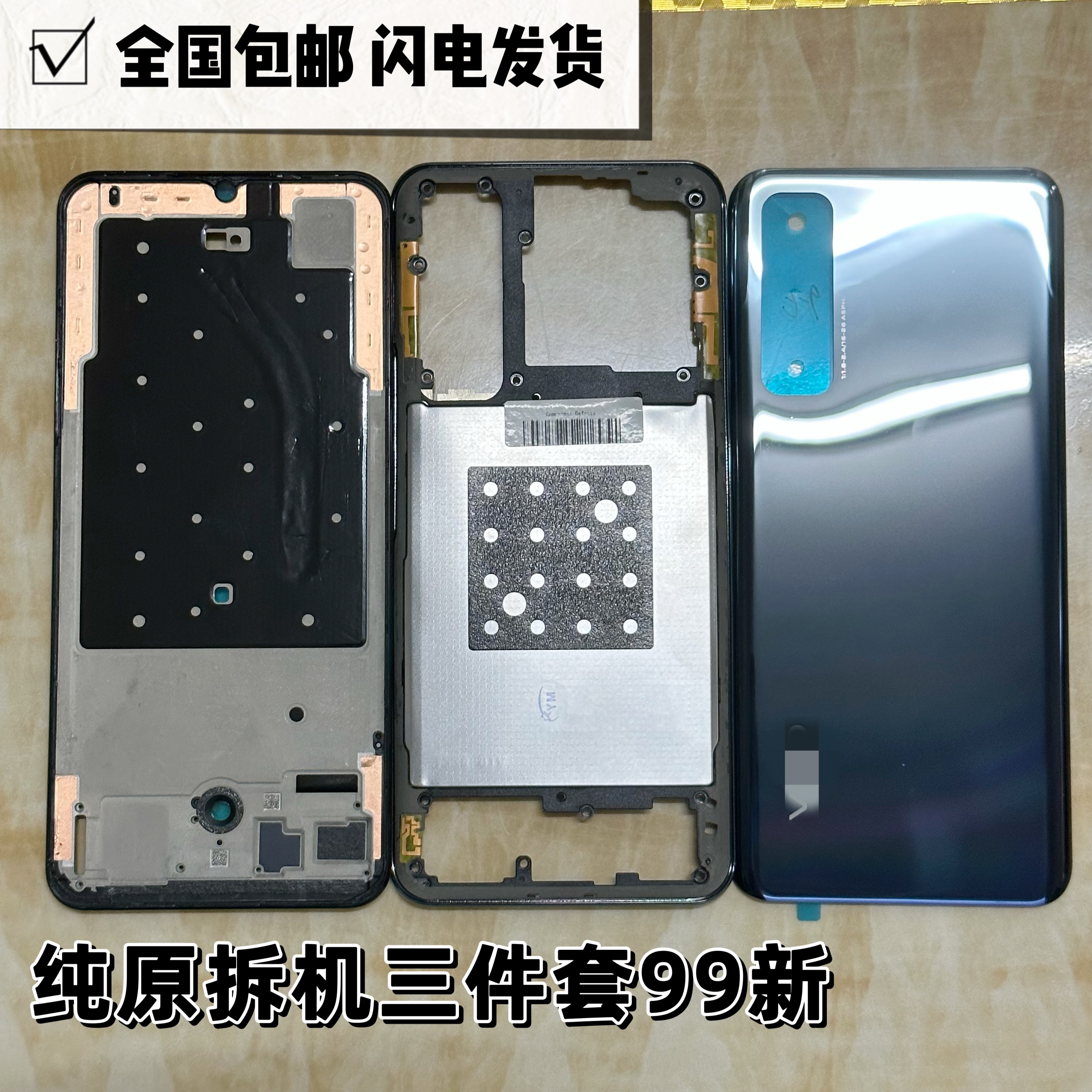 适用Y73S后盖中框原装拆机99新Y73s手机壳前框中框屏框电池盖玻璃