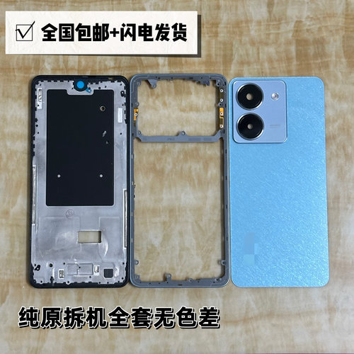 适用y78+原装屏框前框中框后盖前壳Y78边框中壳后壳Y78电池盖后盖