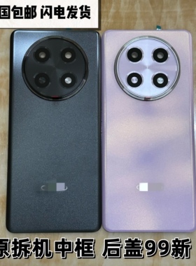 适用A2pro 5G屏框中框A2x原装前框中壳后盖边框原后壳A壳屏幕前框