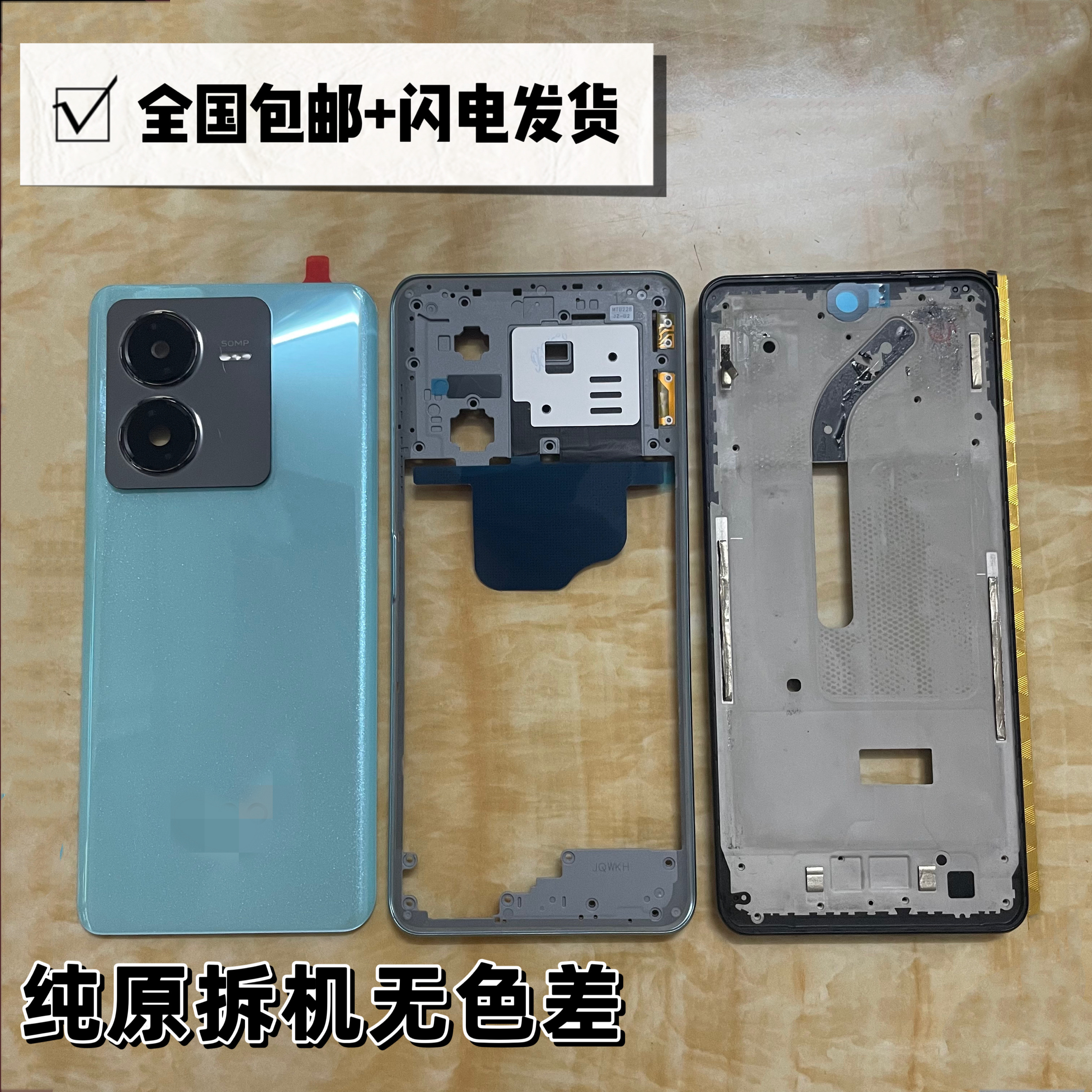 适用 IQ Z8 Z8X后盖原装中框边框手机壳中框前屏框支架电池盖拆机