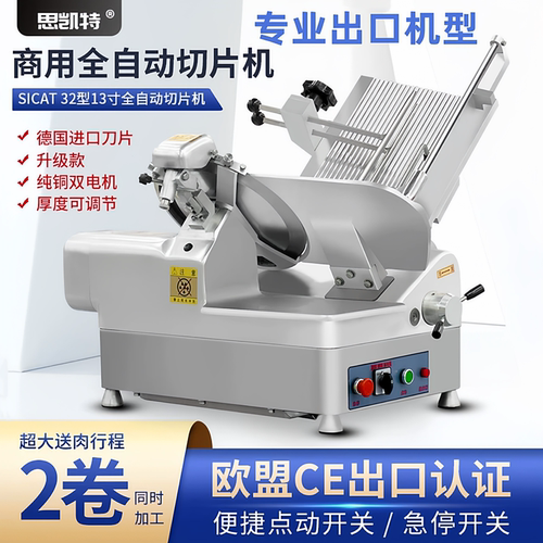 思凯特切卷切片机专业出口机型