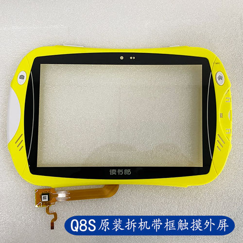 读书郎Q8S Q7S Q8 Q9触摸屏 外屏儿童平板触屏电容显示屏液晶屏