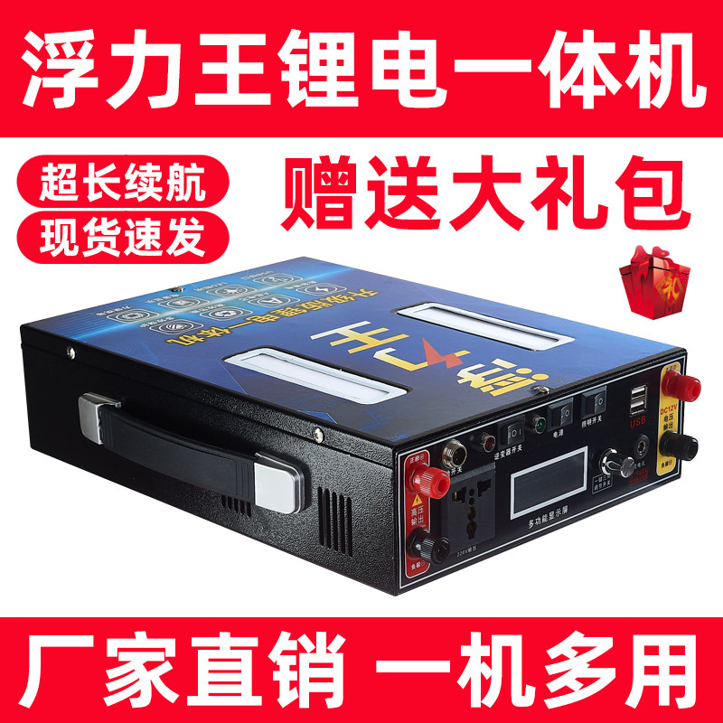 48v新能源锂电一体机全套大功电池/燃料