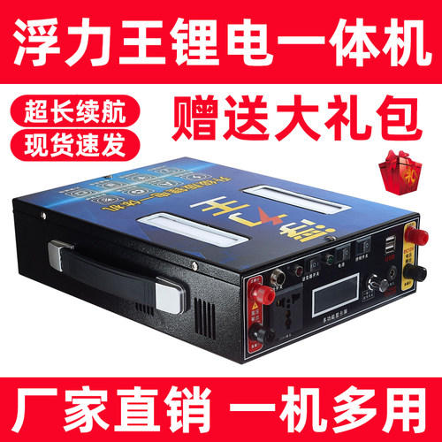 48v新能源锂电一体机全套大功率户外电瓶逆变机头整套背包神器