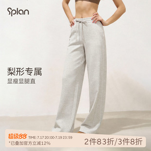SPLAN 速干透气运动裤宽松显瘦休闲健身跑步瑜伽长裤显腿长女