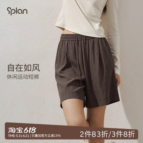 SPLAN轻运动短裤休闲百搭简约宽松运动五分裤跑步透气显瘦健身女