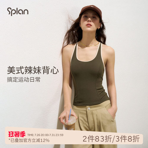 SPLAN轻运动瑜伽健身背心无袖美式速干外穿带胸垫防震打底上衣夏