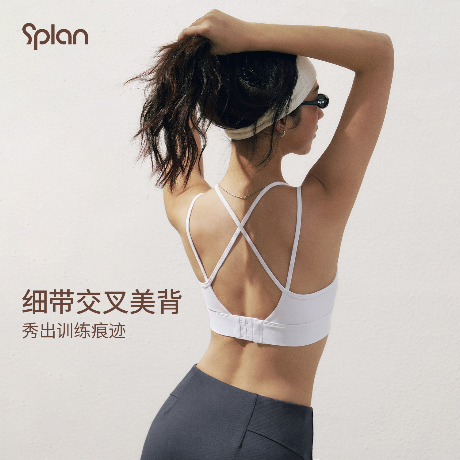 SPLAN轻运动吊带小胸美背运运动文胸