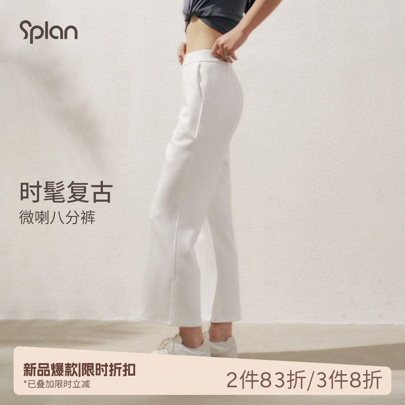 SPLAN轻运动休闲阔腿直筒纯色松紧腰长裤休闲垂感简约喇叭裤百搭