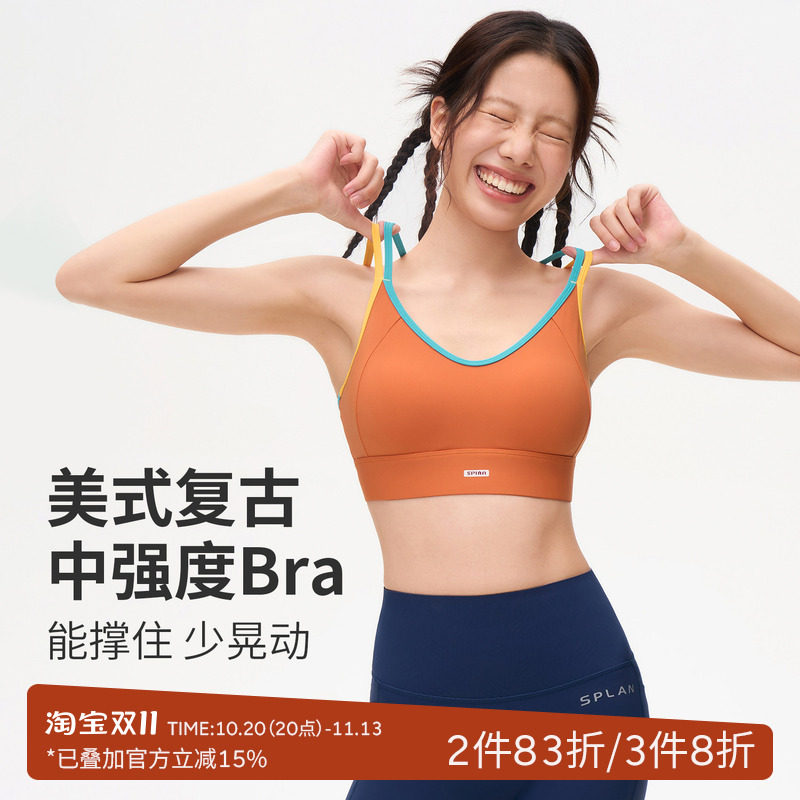 SPLAN美式复古美背运动内衣透气速干健身文胸高弹瑜伽背心女夏