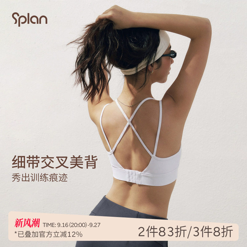 SPLAN轻运动吊带小胸美背运动内衣跑步防震健身文胸外穿瑜伽背心图片