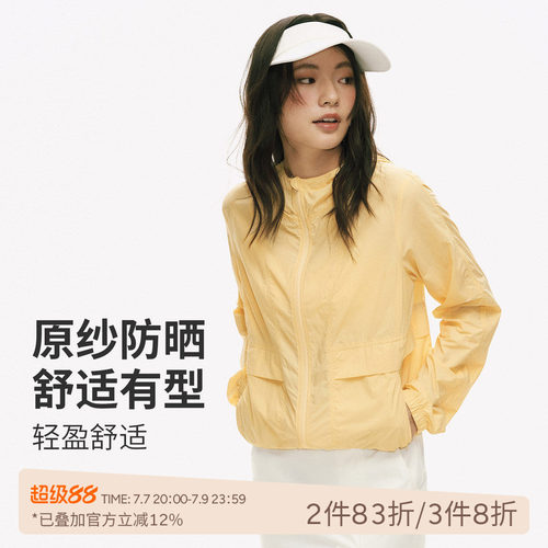 SPLAN高倍防晒外套宽松连帽运动休闲轻薄透气微皱肌理户外皮肤衣