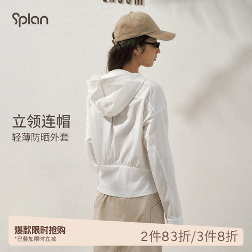 SPLAN轻运动 立领连帽外套轻薄简约修身显瘦隐形拉链夏日长袖开衫