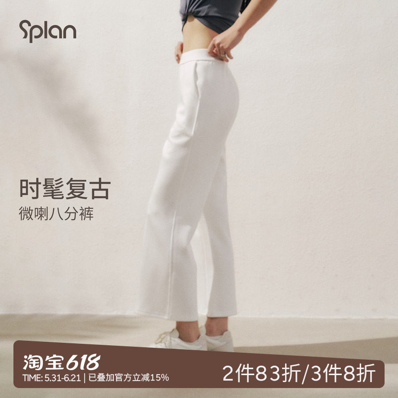 SPLAN轻运动休闲阔腿直筒纯色松紧腰长裤休闲垂感简约喇叭裤百搭