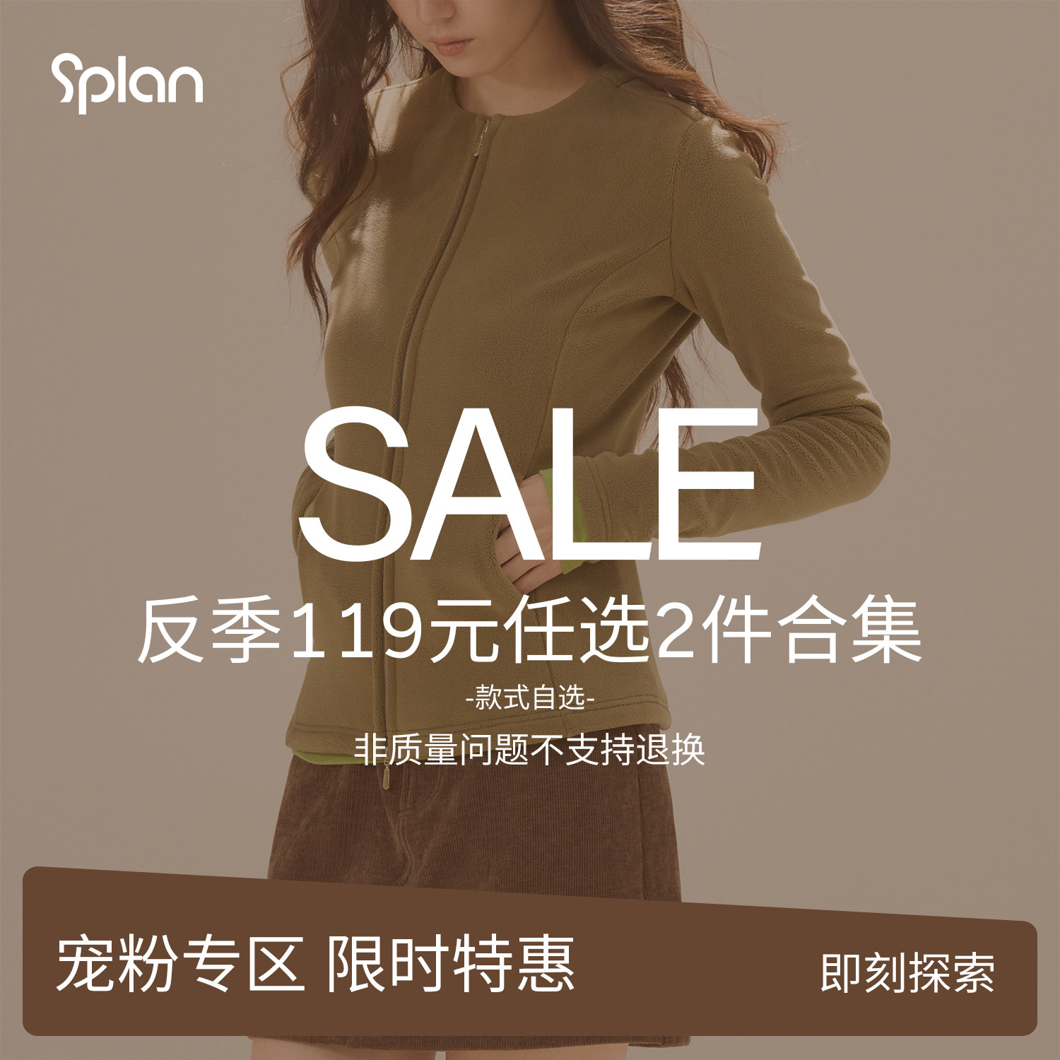 【反季119元任选2件】SPLAN多款瑜伽裤/健身衣/运动内衣 任选福利