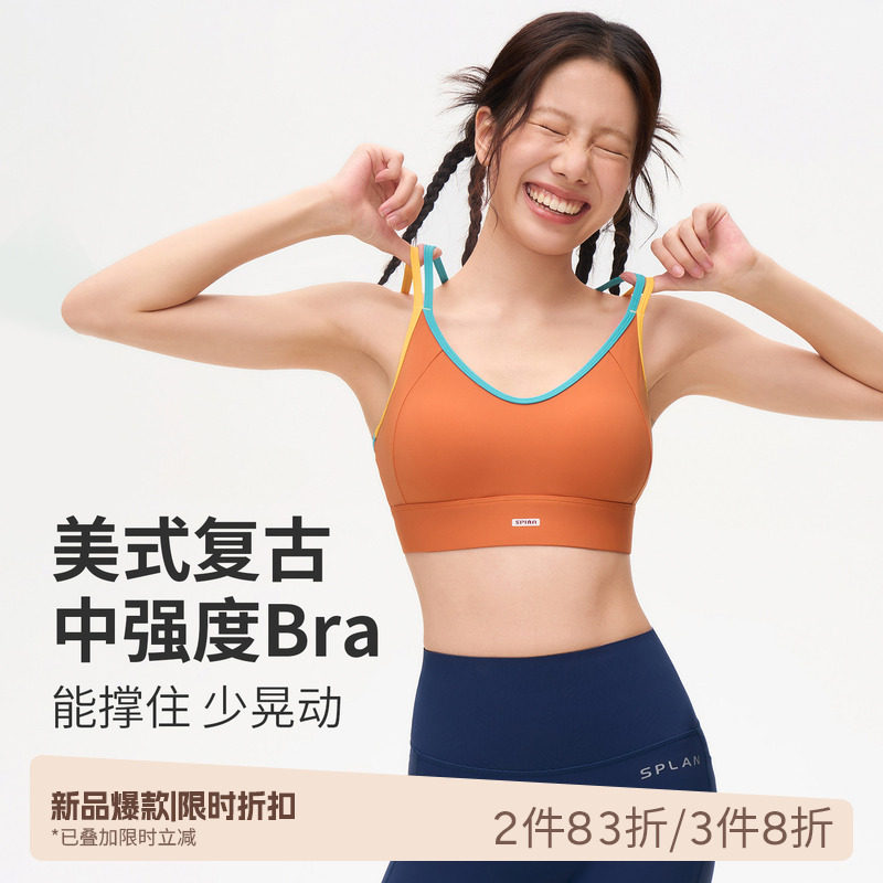 SPLAN美式复古美背运动内衣透气速干健身文胸高弹瑜伽背心女夏